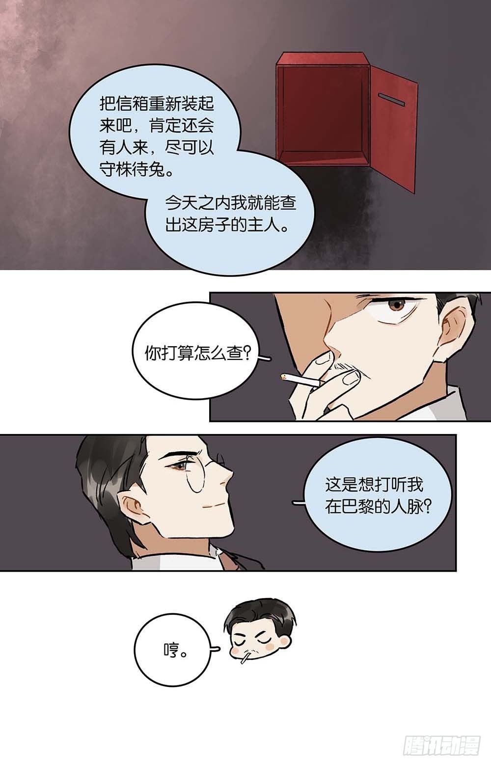 第24话 正面交锋