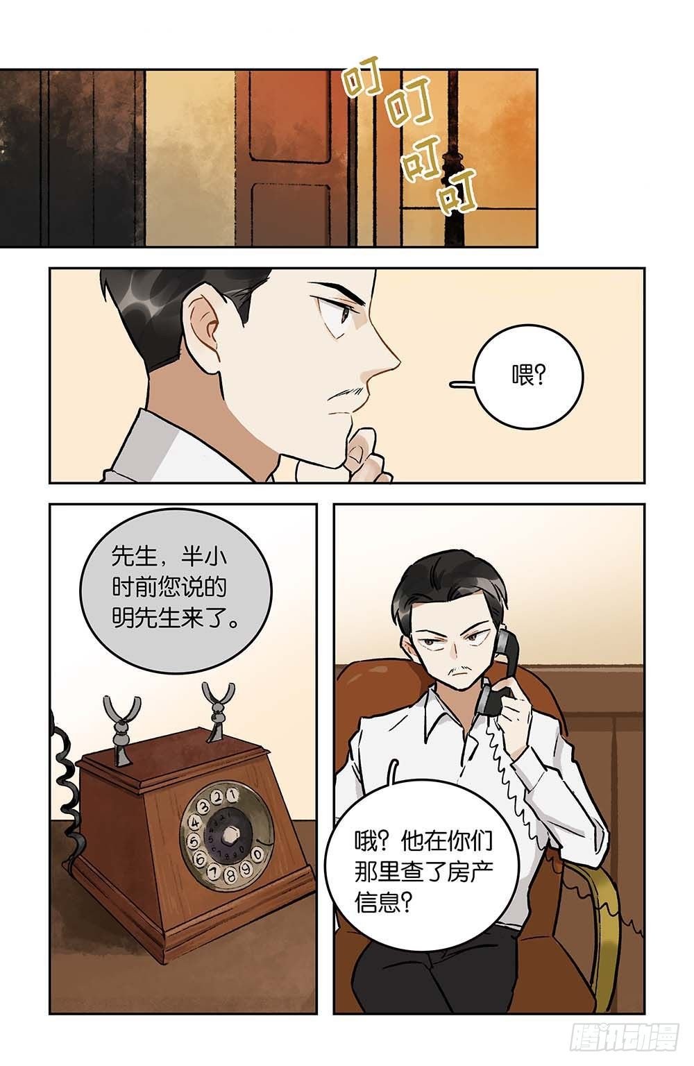 第24话 正面交锋