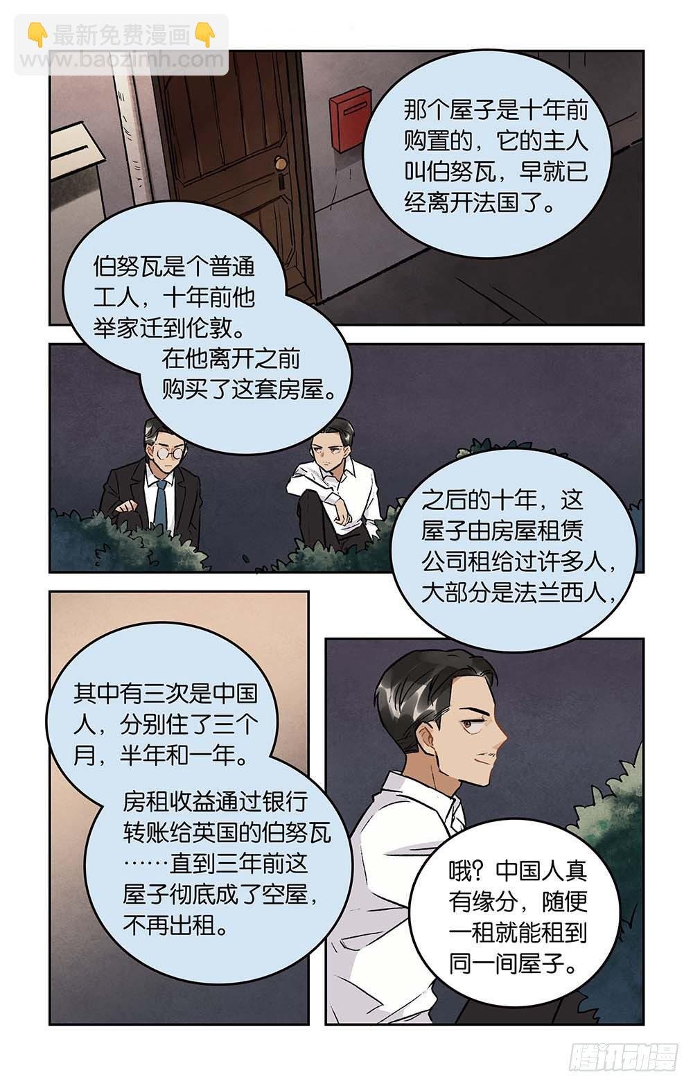 第24话 正面交锋