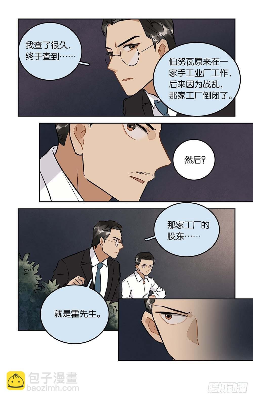 第24话 正面交锋