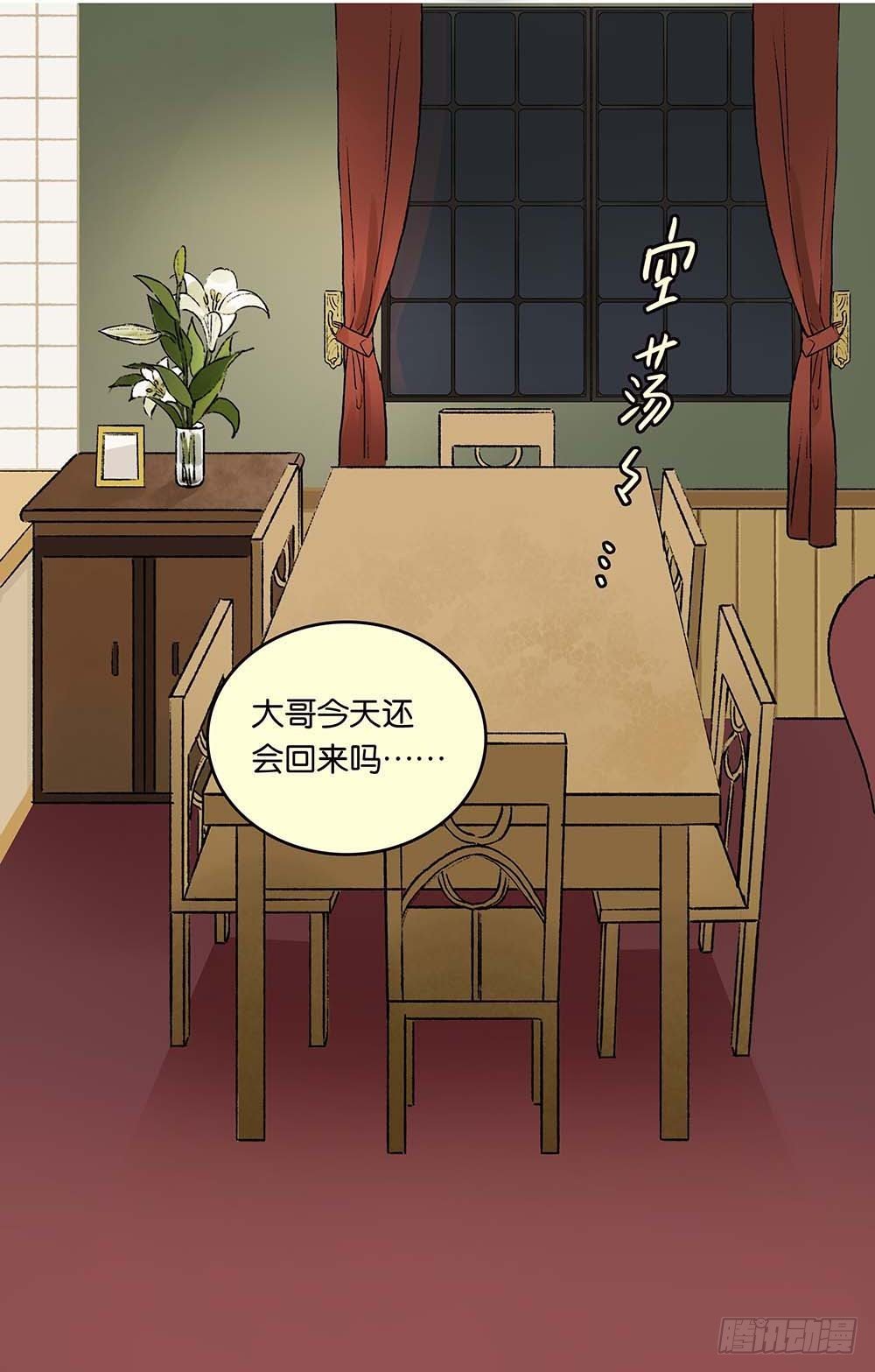 第25话 请君入瓮