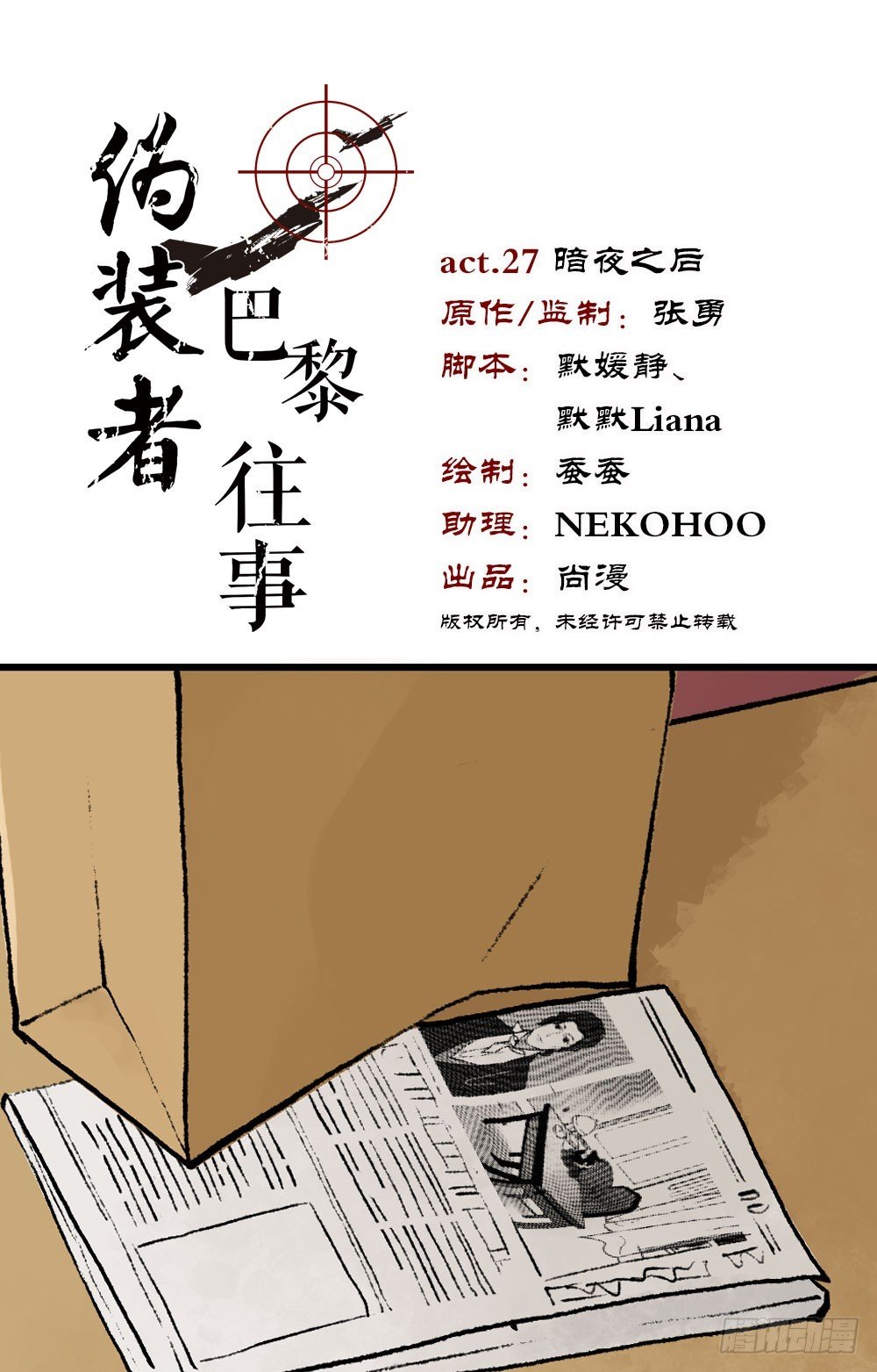 第27话 暗夜之后
