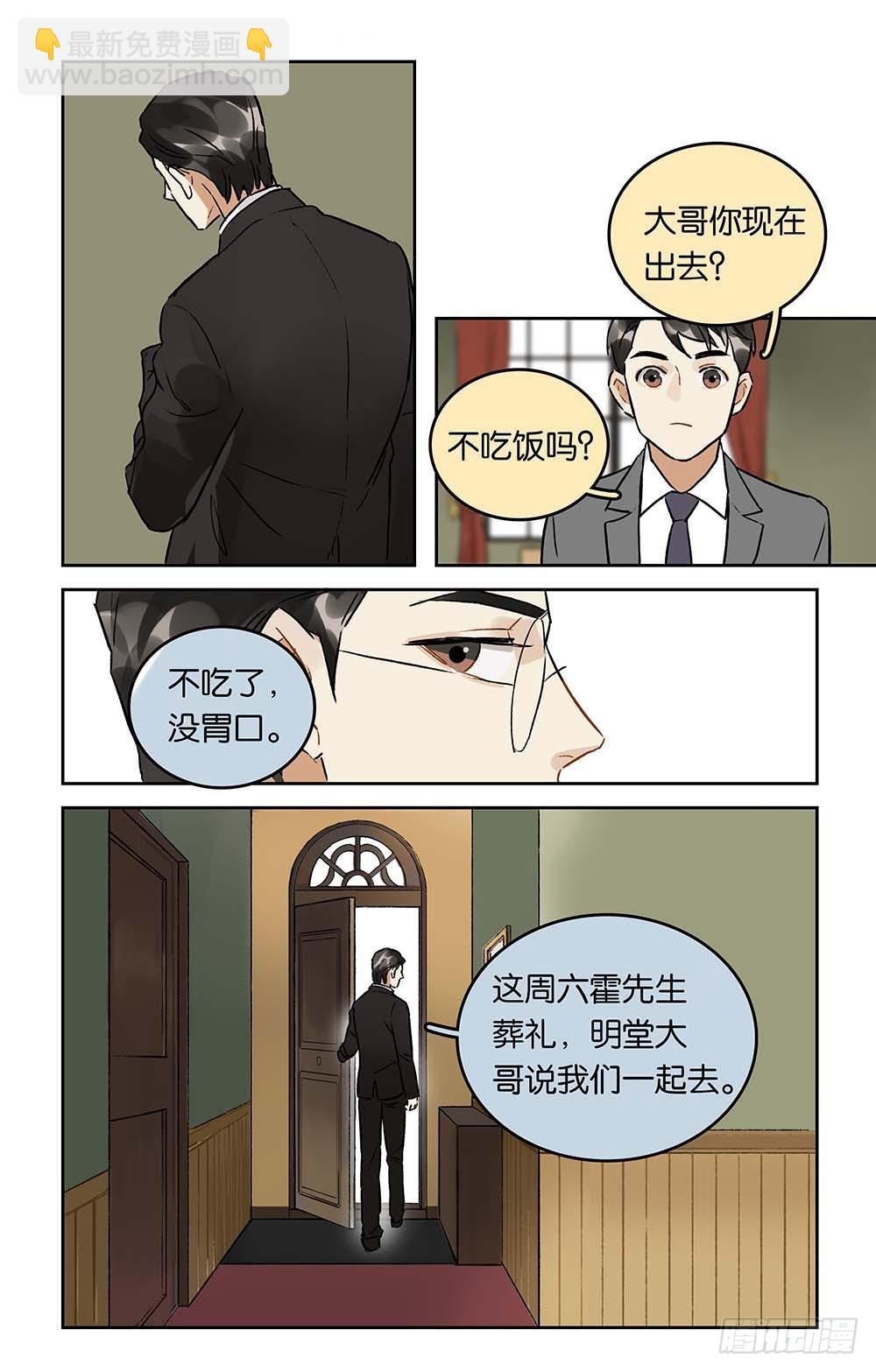 第27话 暗夜之后