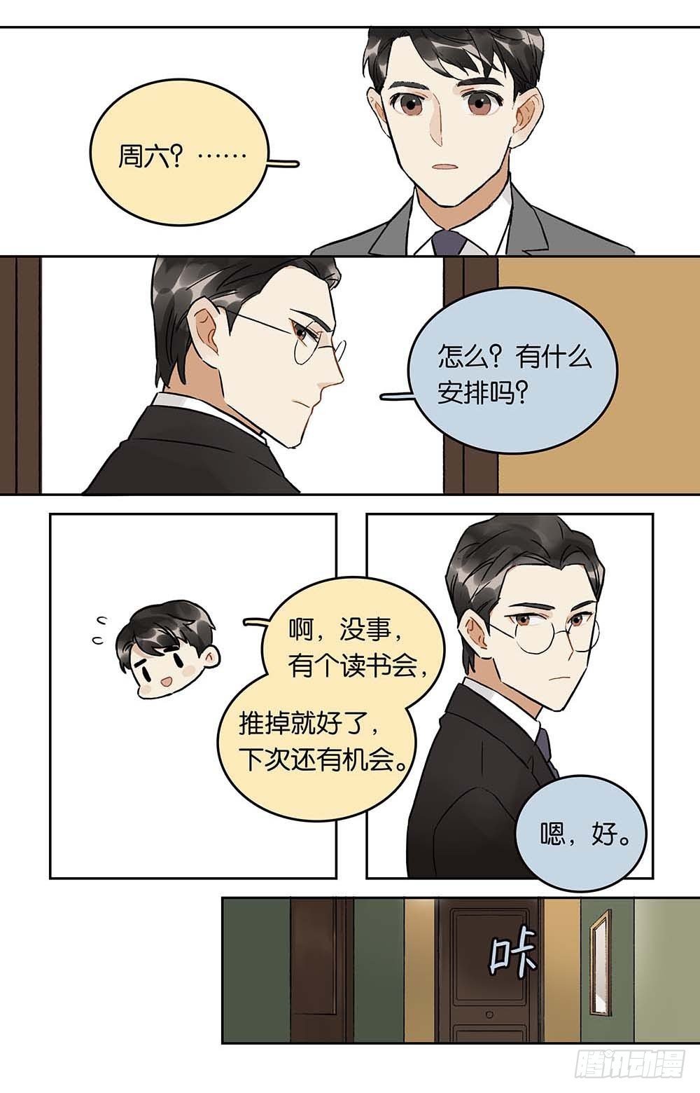 第27话 暗夜之后