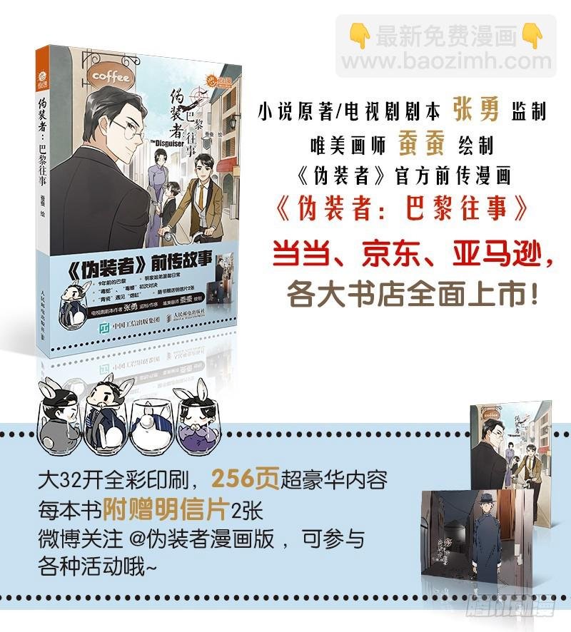 第27话 暗夜之后
