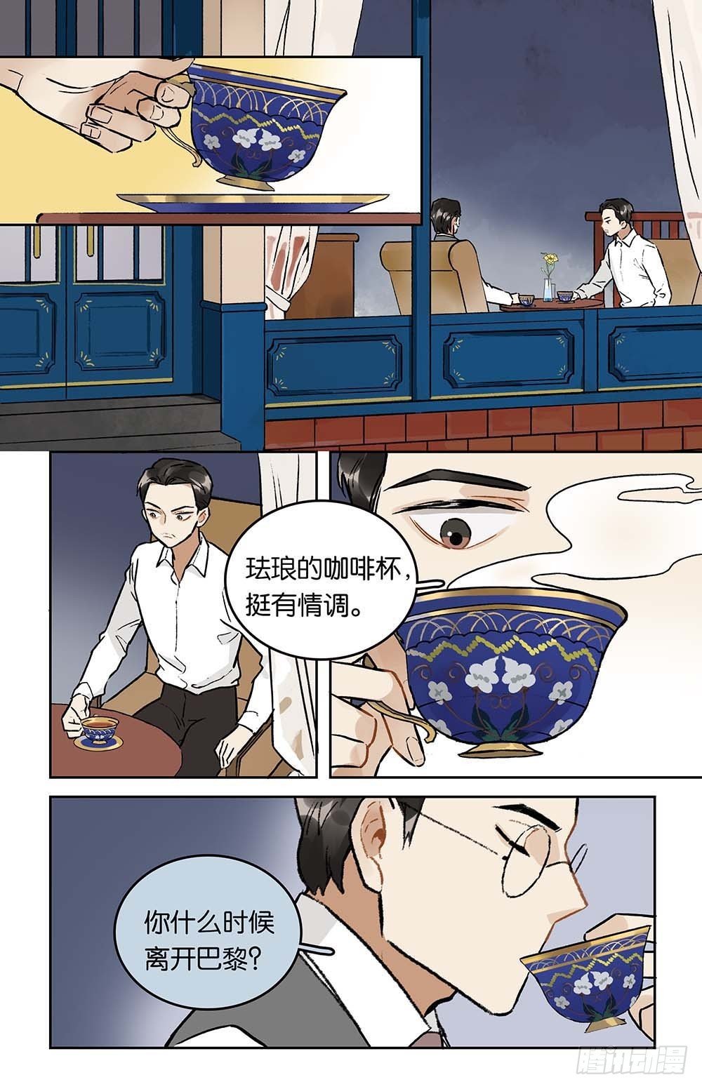 第28话 再见，珐琅