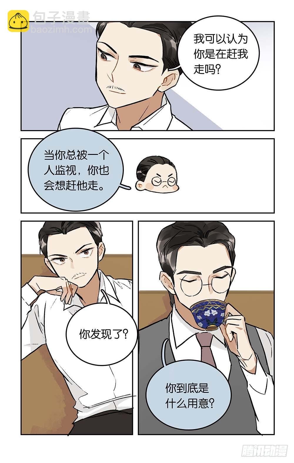 第28话 再见，珐琅