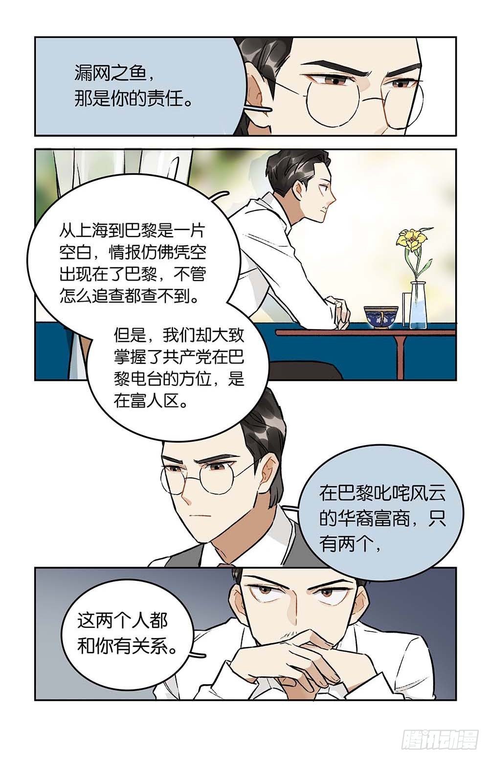 第28话 再见，珐琅