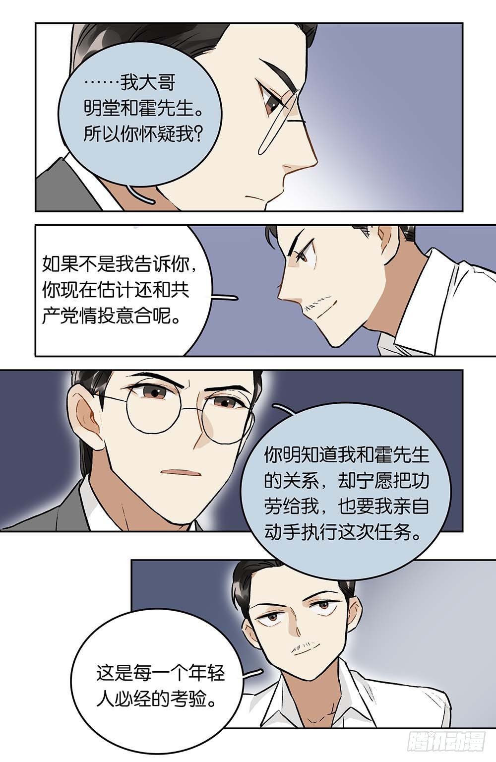 第28话 再见，珐琅