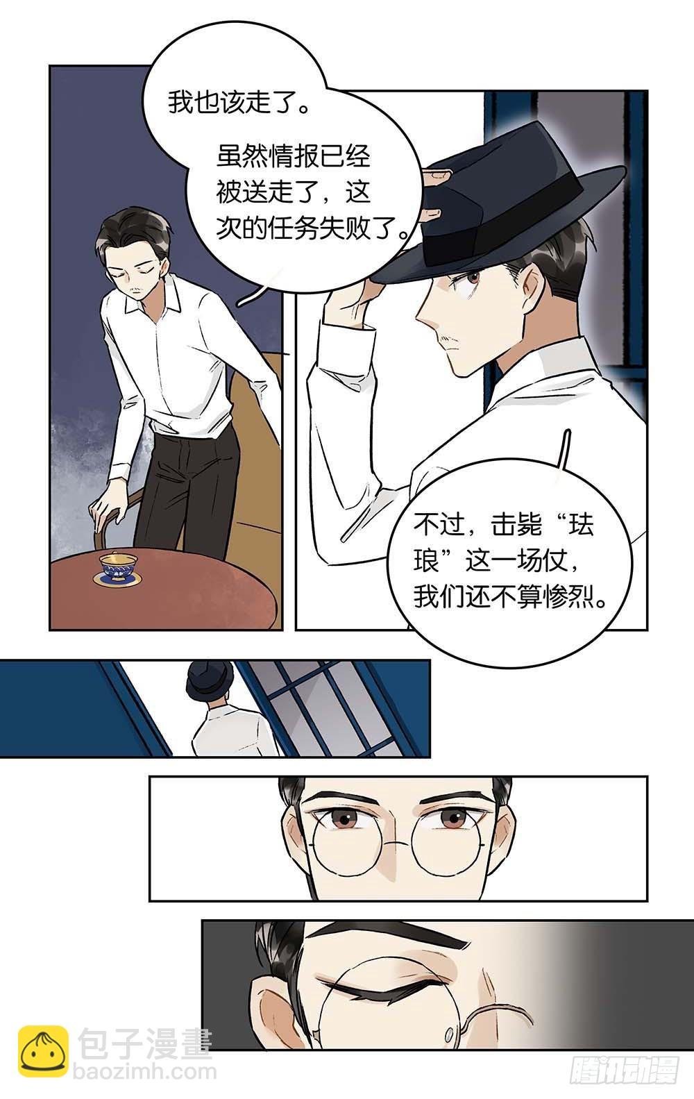 第28话 再见，珐琅