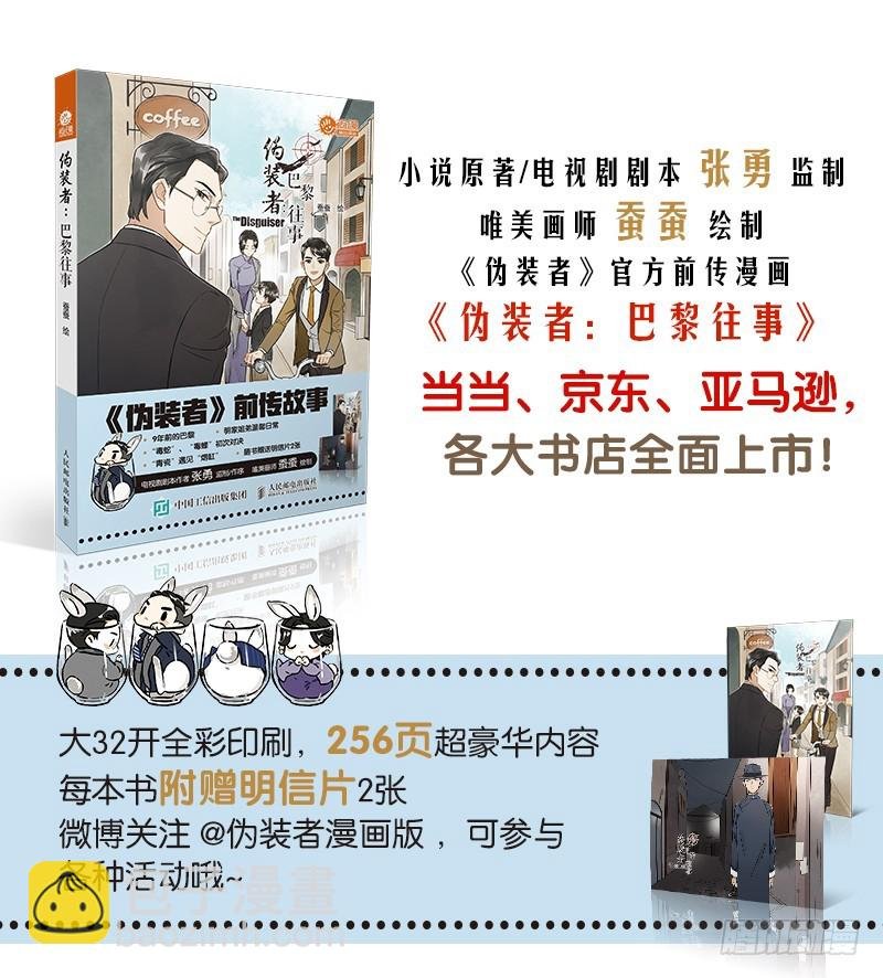 第28话 再见，珐琅