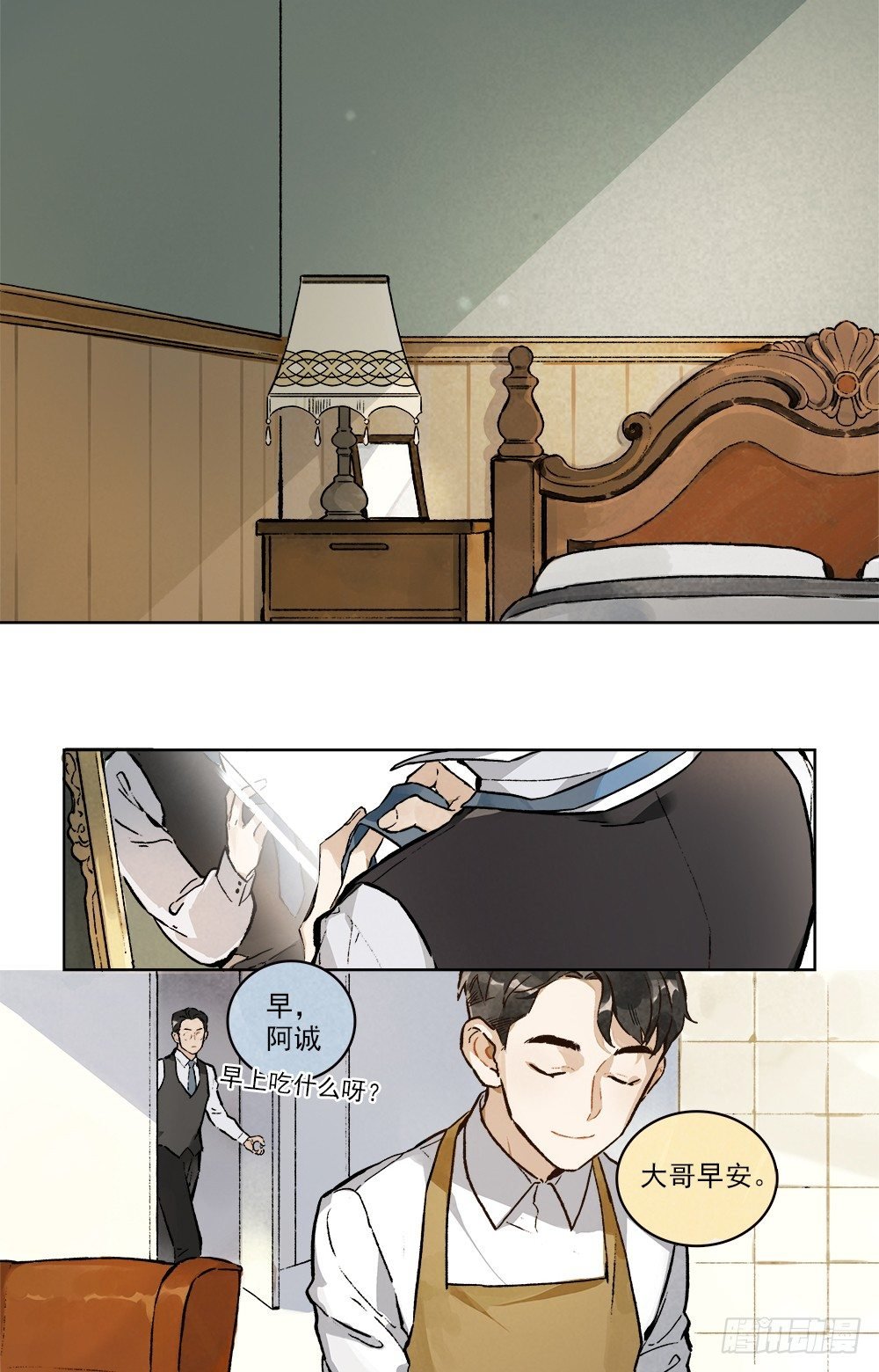 第2话 巴黎的早晨