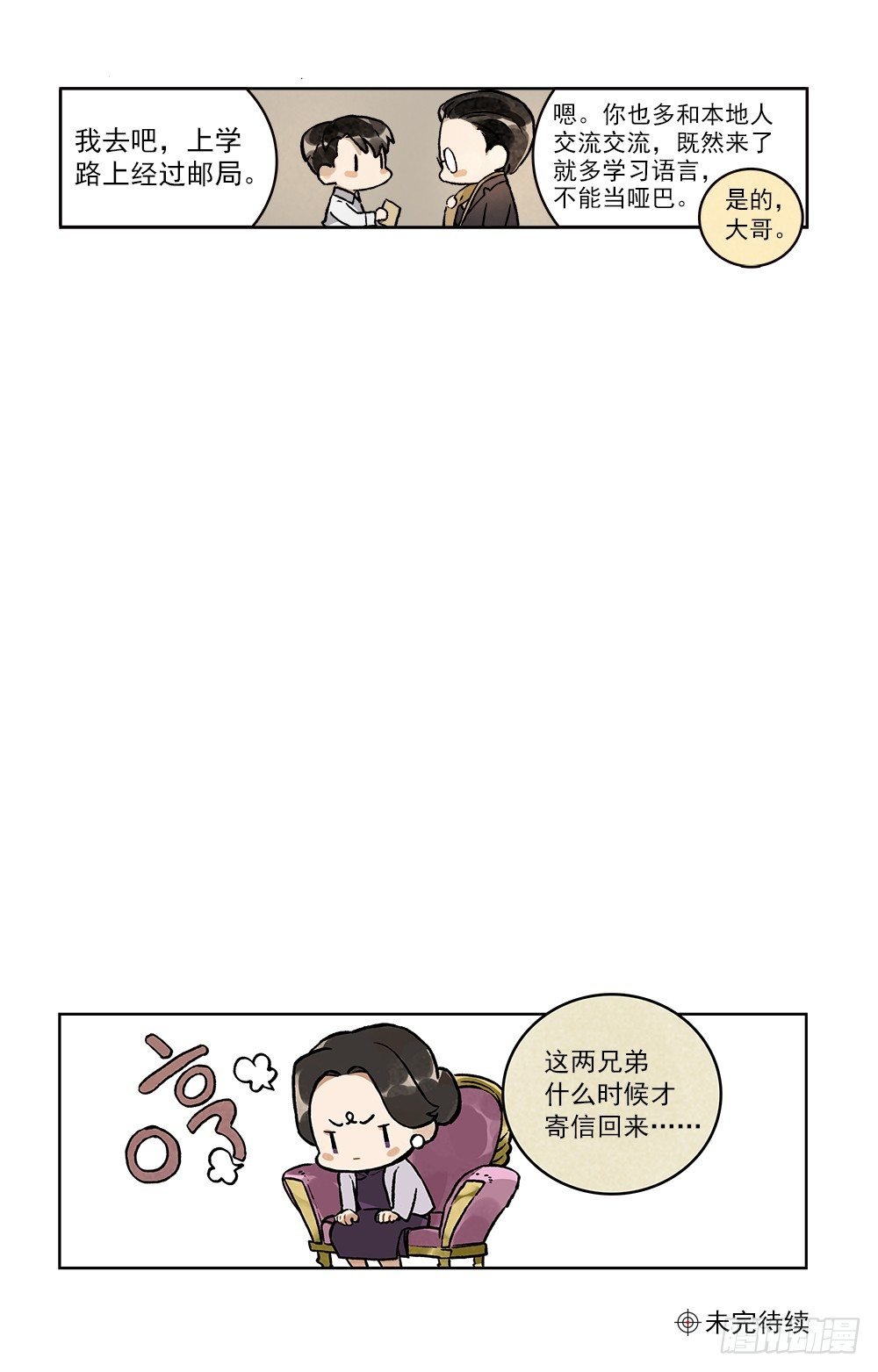 第2话 巴黎的早晨