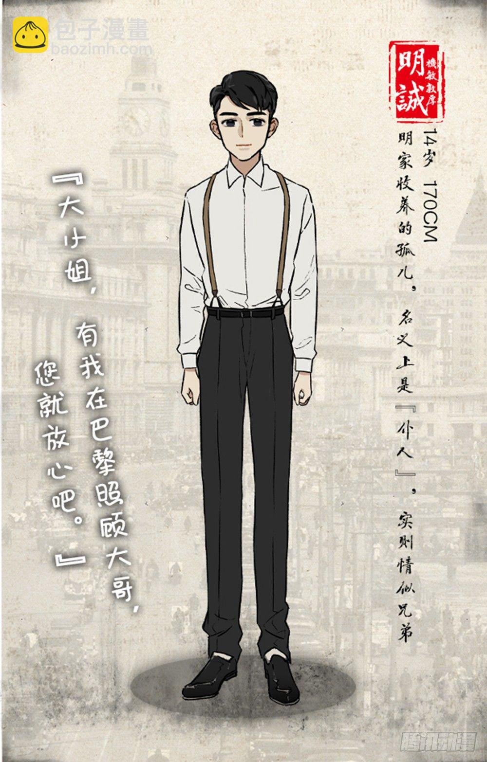 第2话 巴黎的早晨