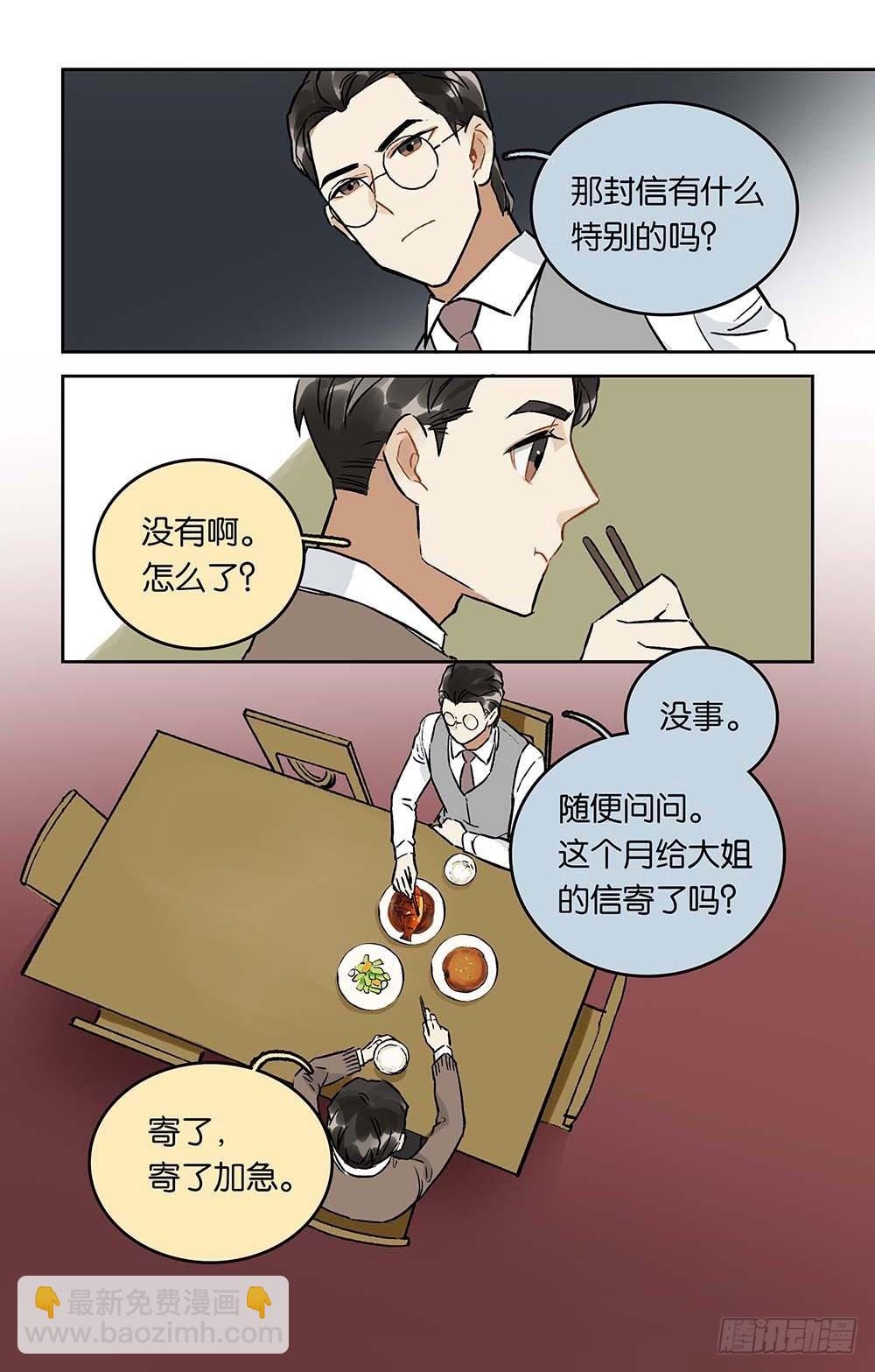第29话 宁静的家