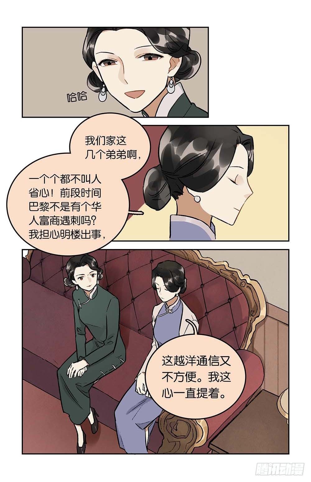 第29话 宁静的家