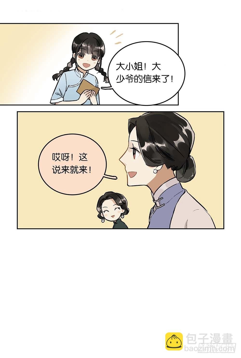 第29话 宁静的家