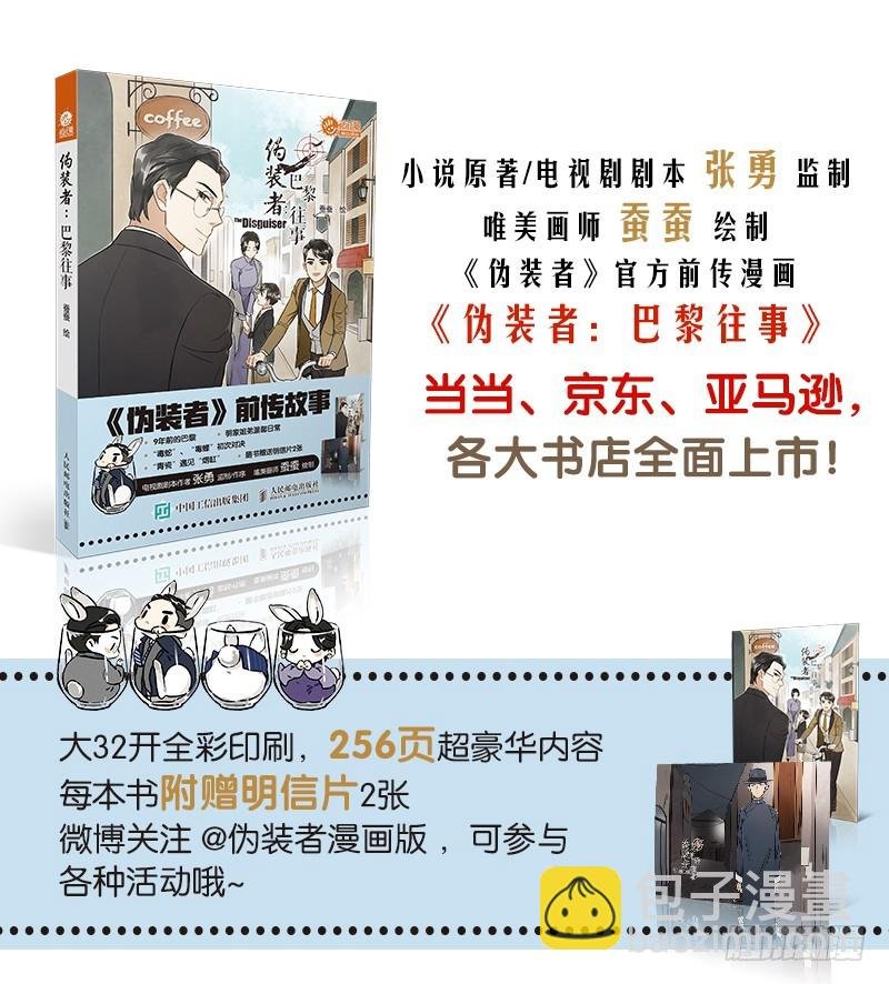 第29话 宁静的家