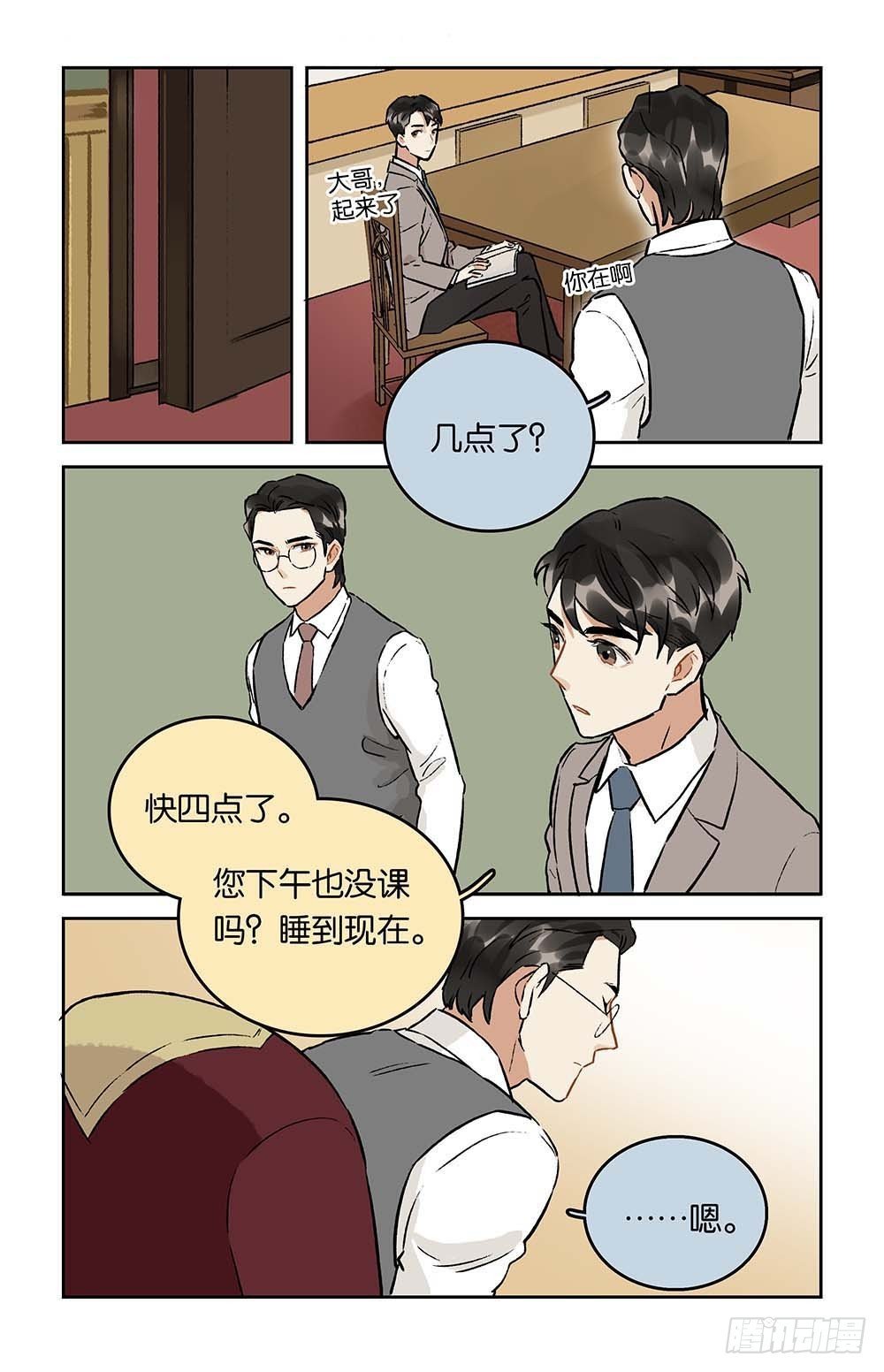 第30话 未来与“乐土”