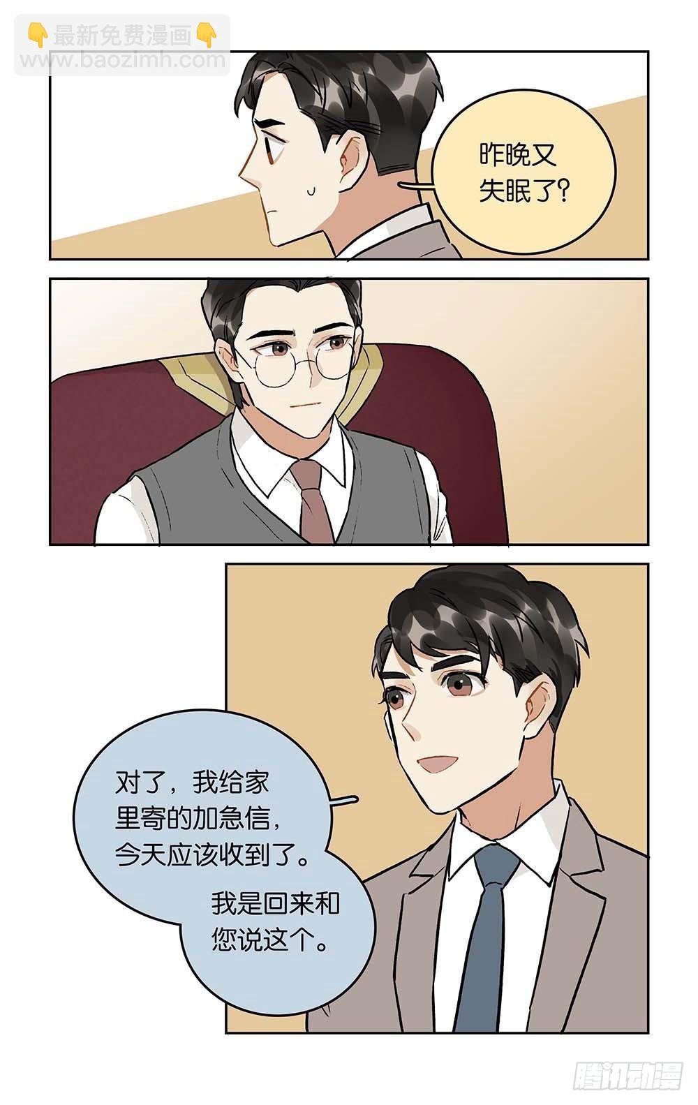 第30话 未来与“乐土”