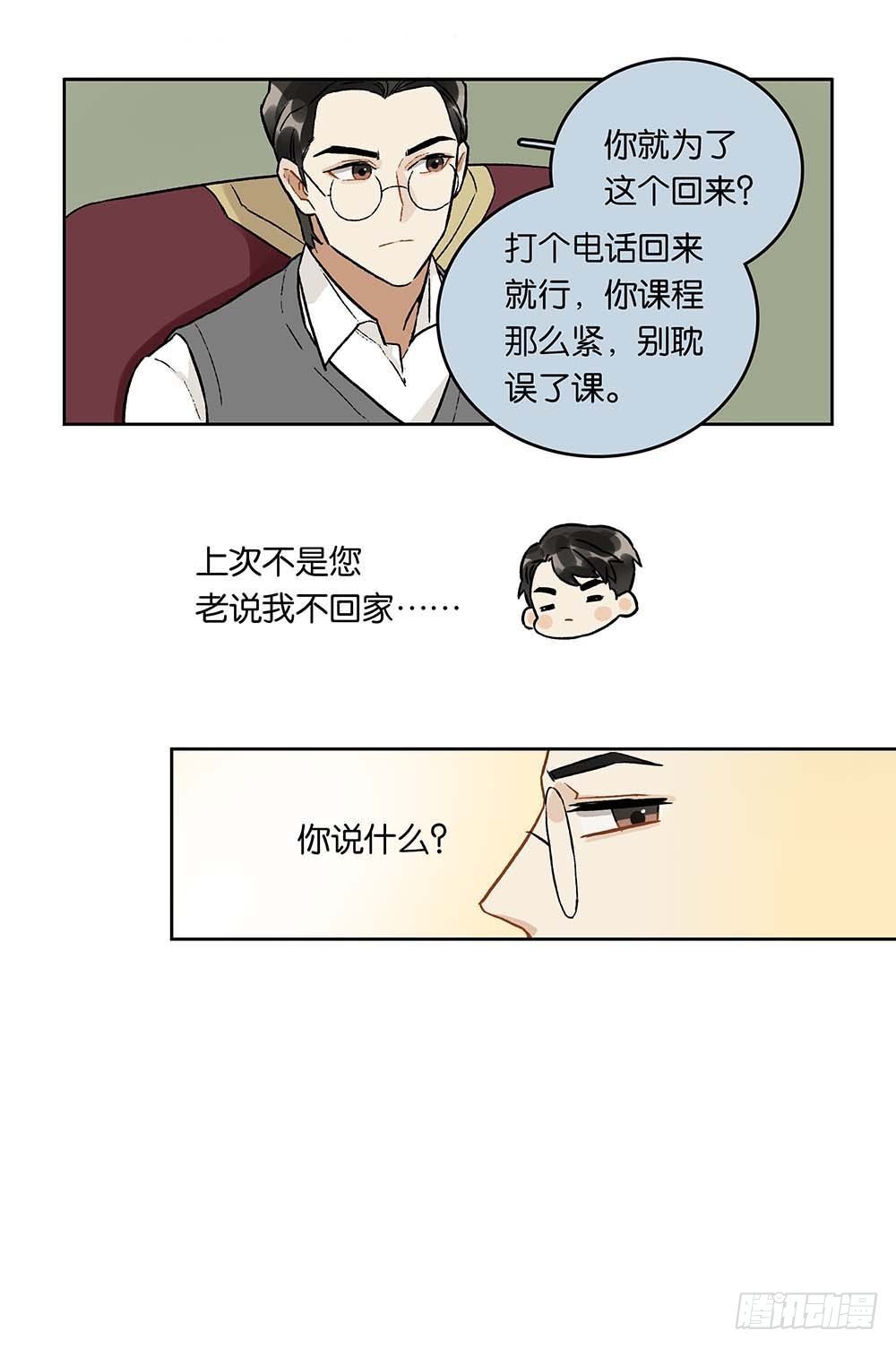 第30话 未来与“乐土”