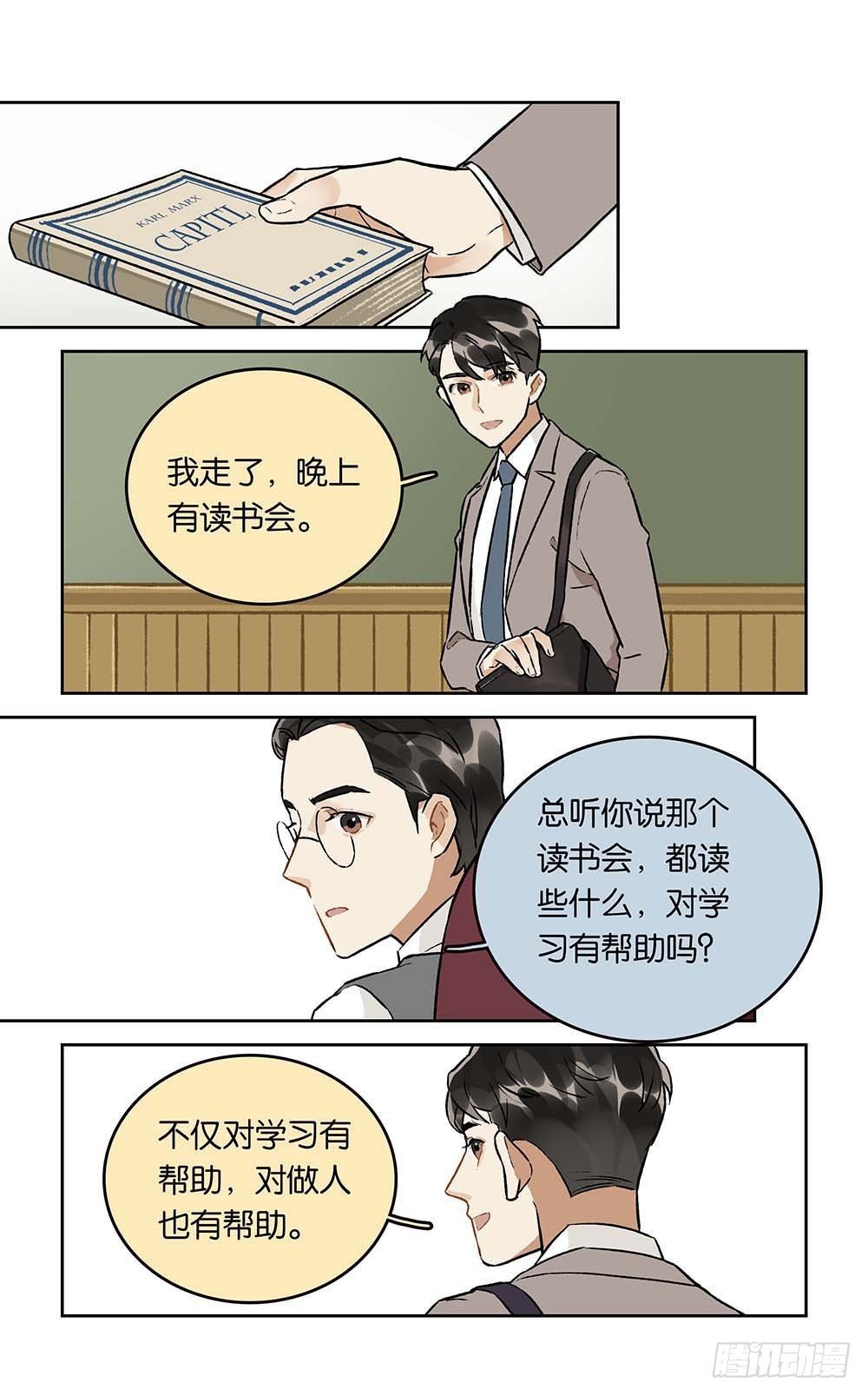 第30话 未来与“乐土”
