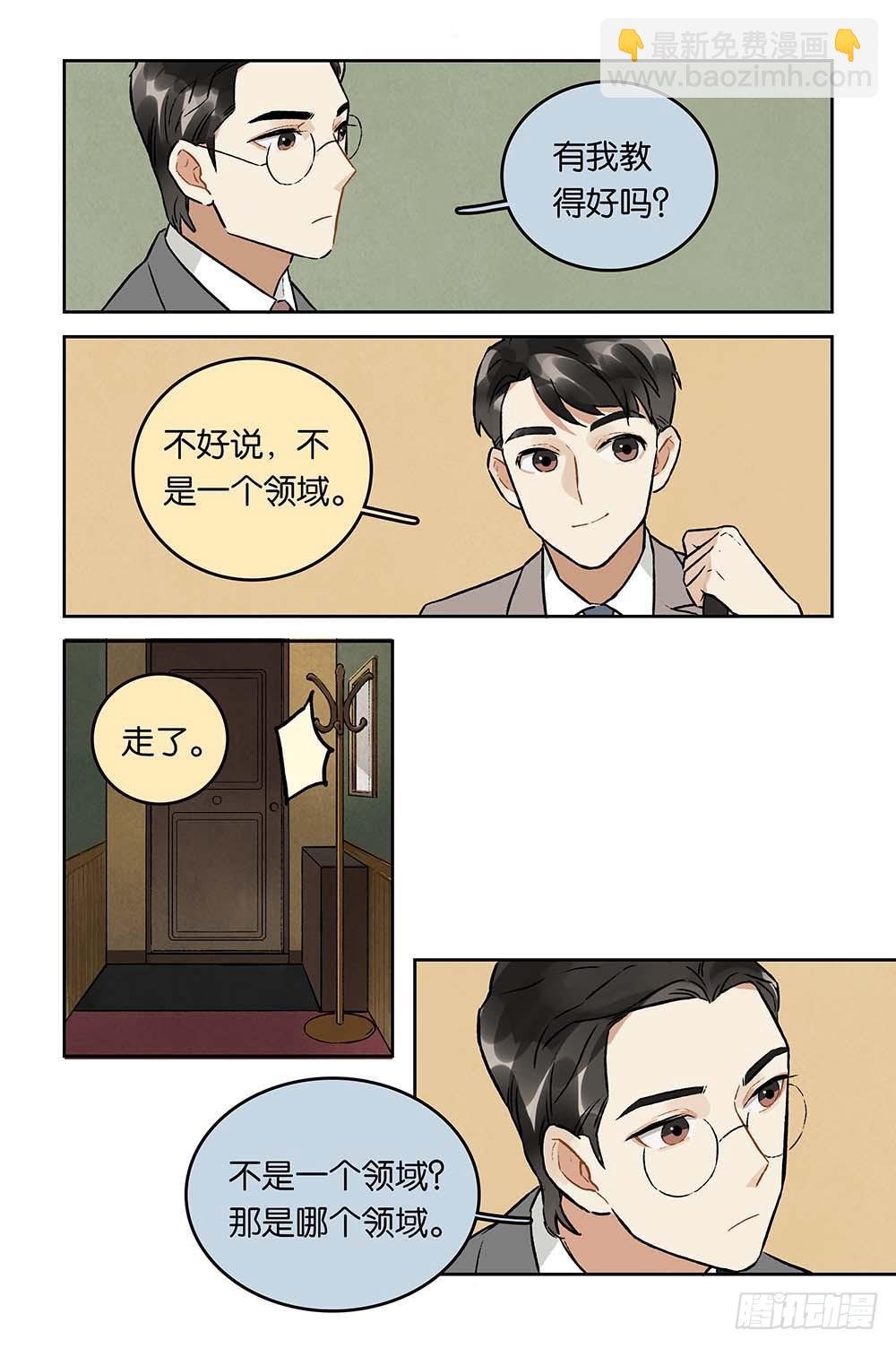 第30话 未来与“乐土”