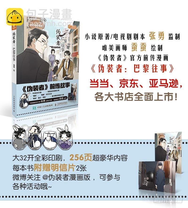 第30话 未来与“乐土”