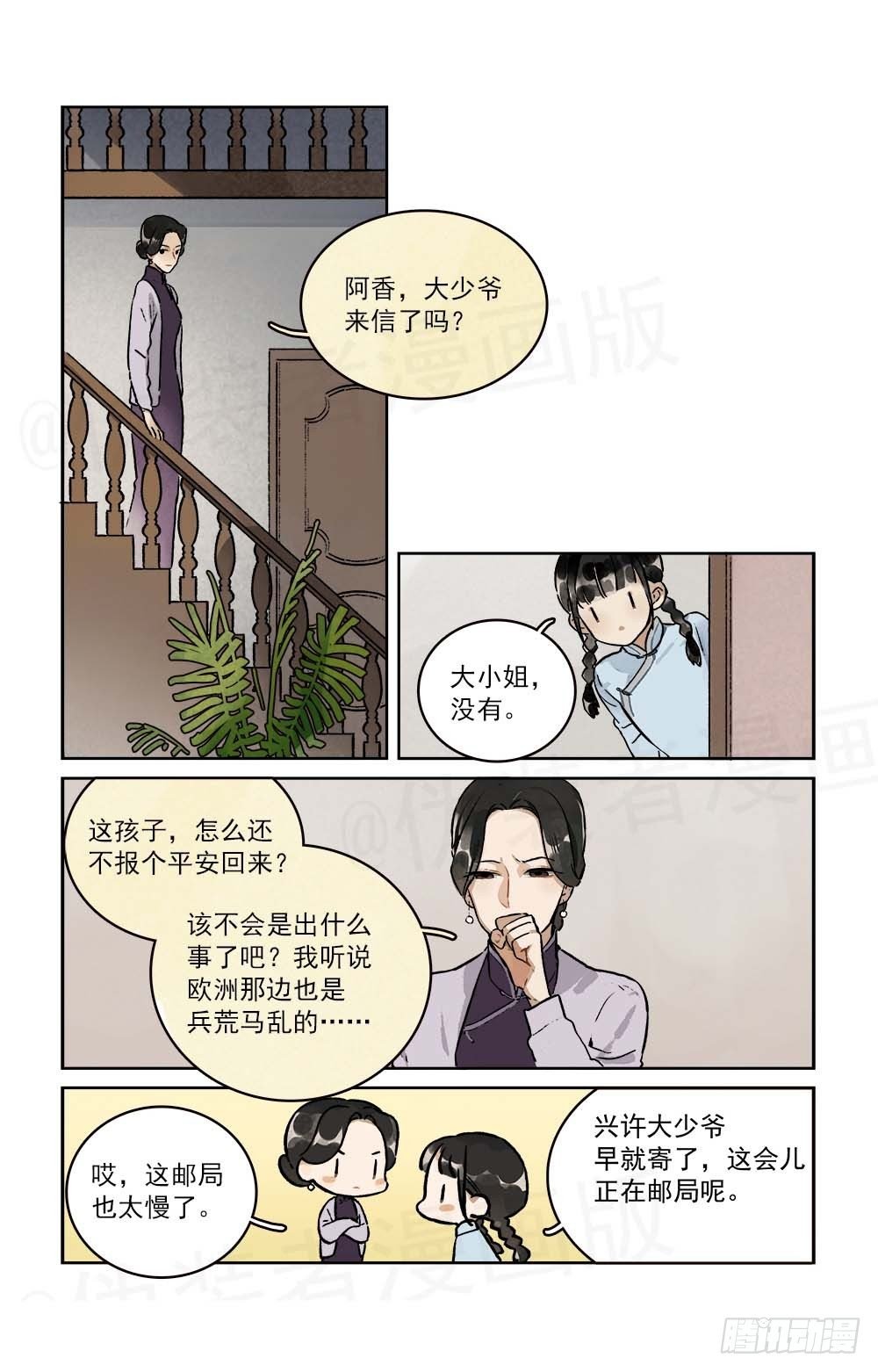 第3话 上海的早晨