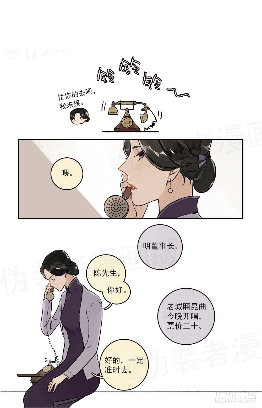 第3话 上海的早晨