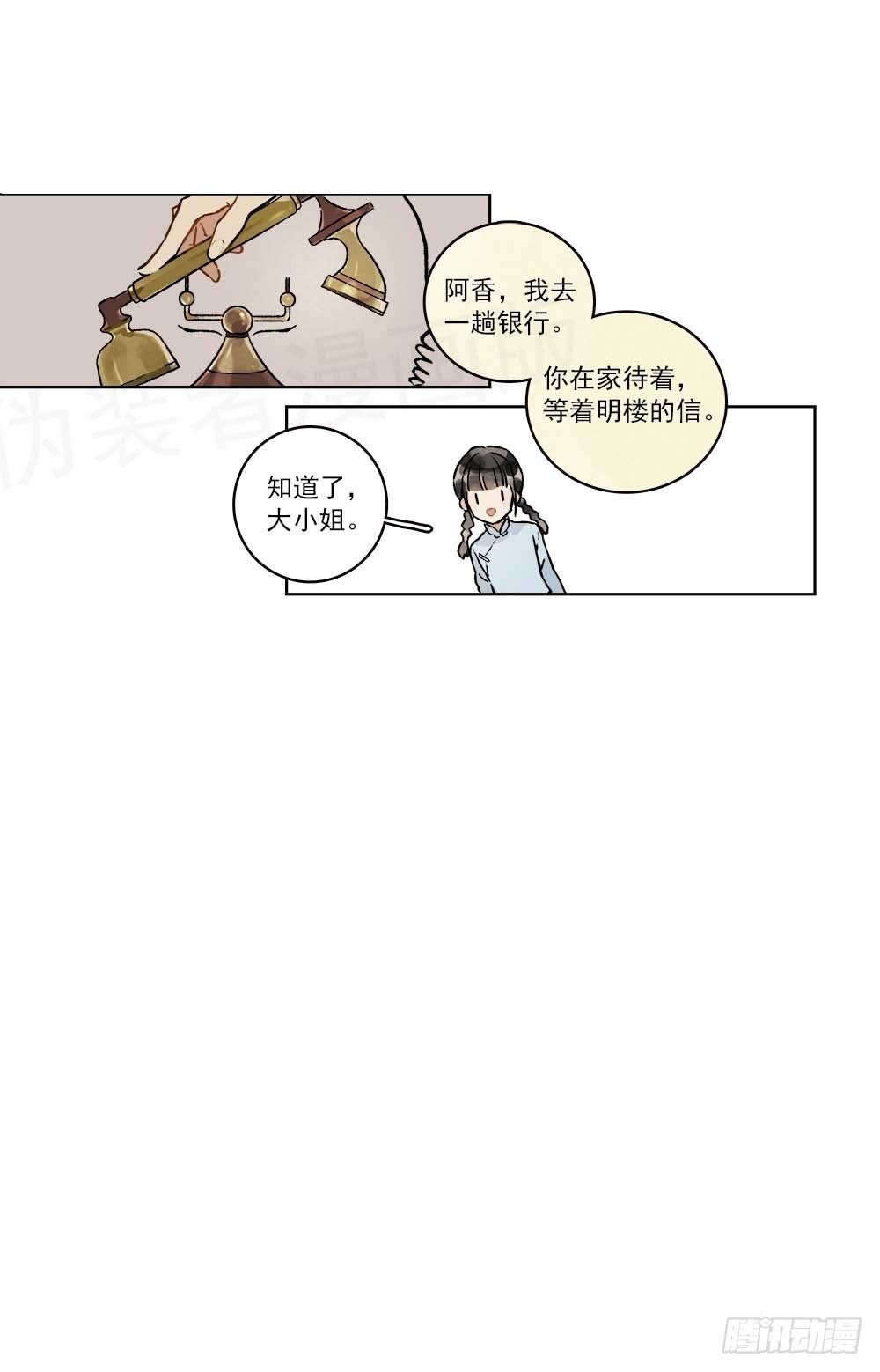 第3话 上海的早晨