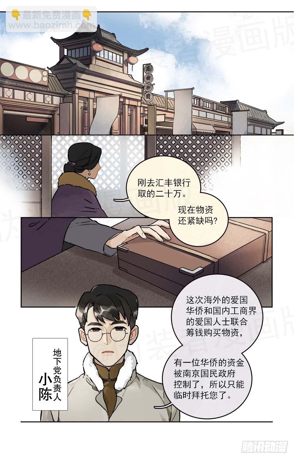 第3话 上海的早晨