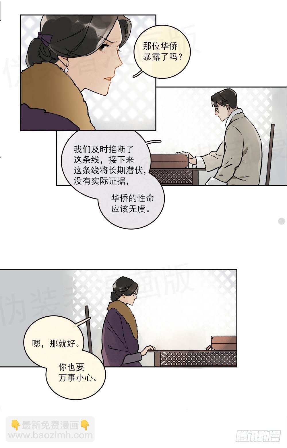 第3话 上海的早晨