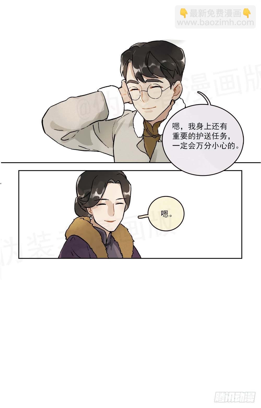 第3话 上海的早晨