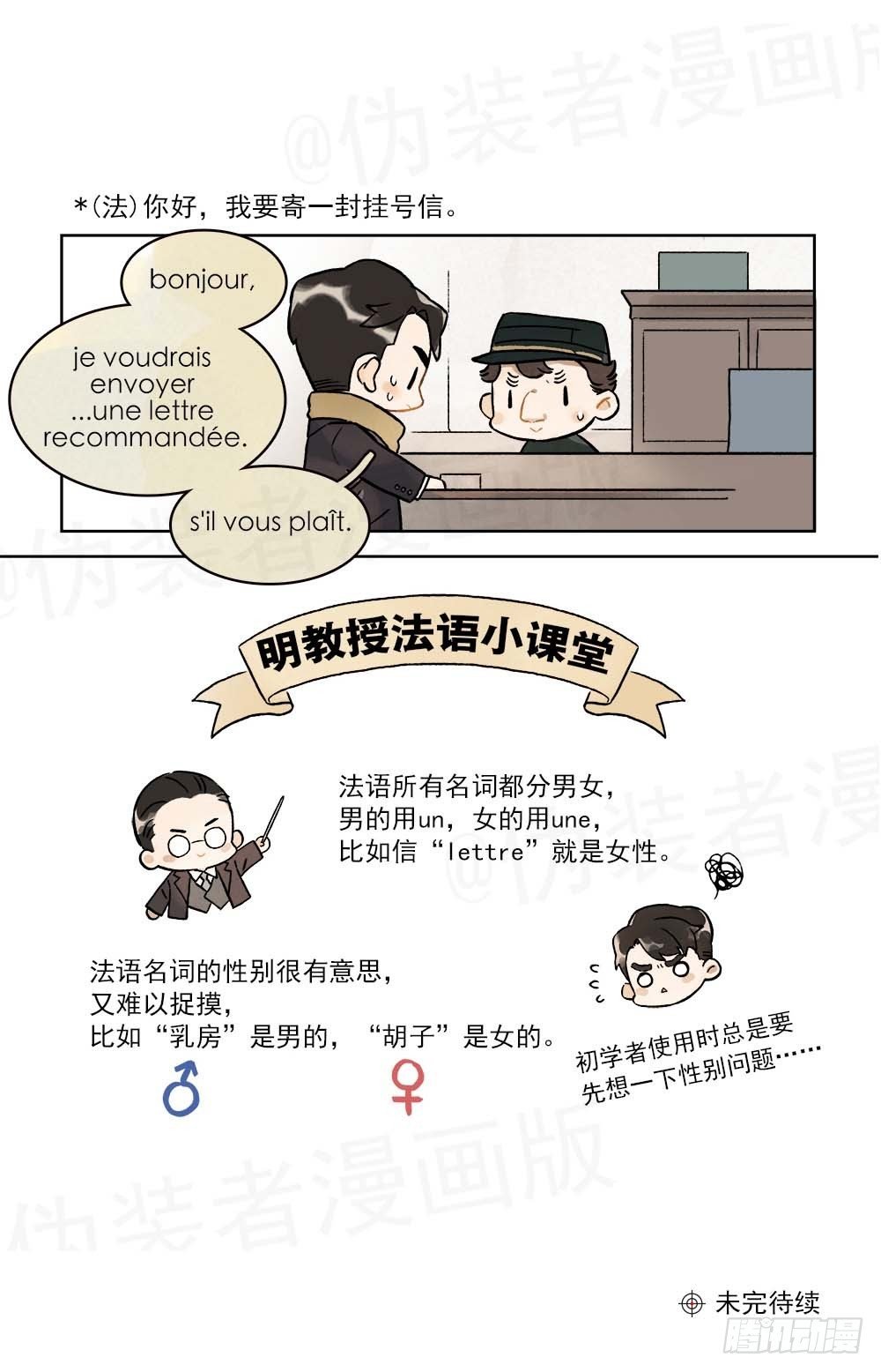 第3话 上海的早晨