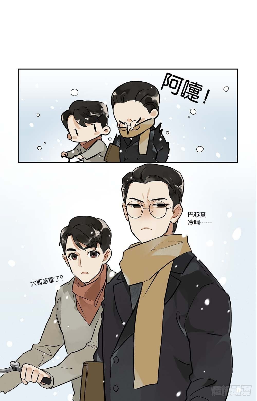 第4话 巴黎来的家信