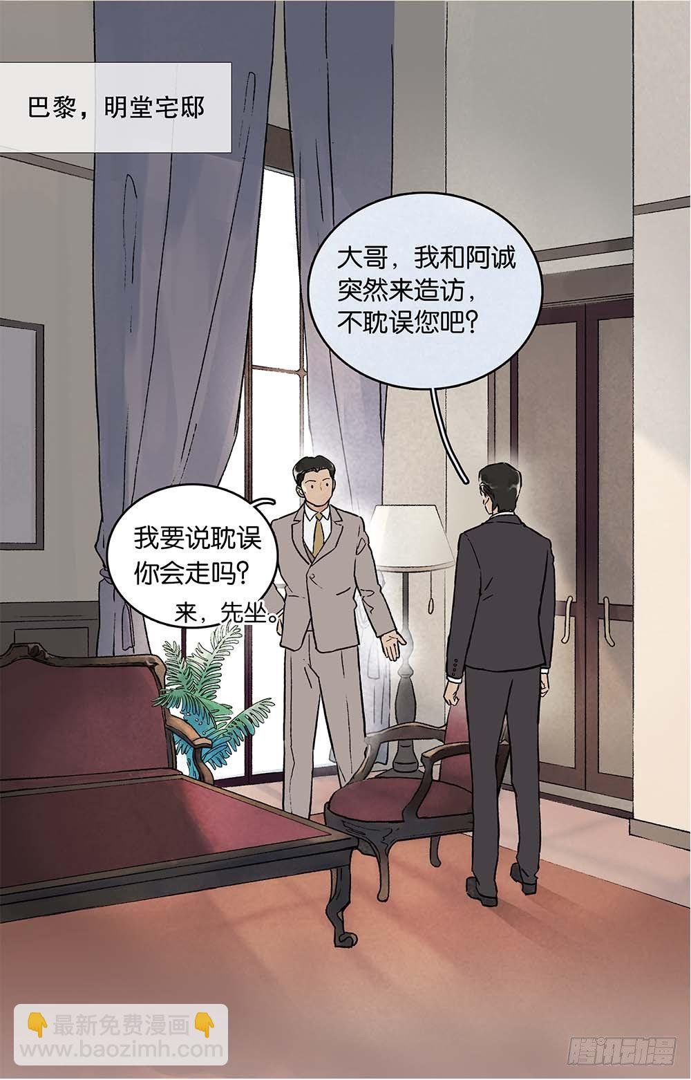 第5话 拜访明堂