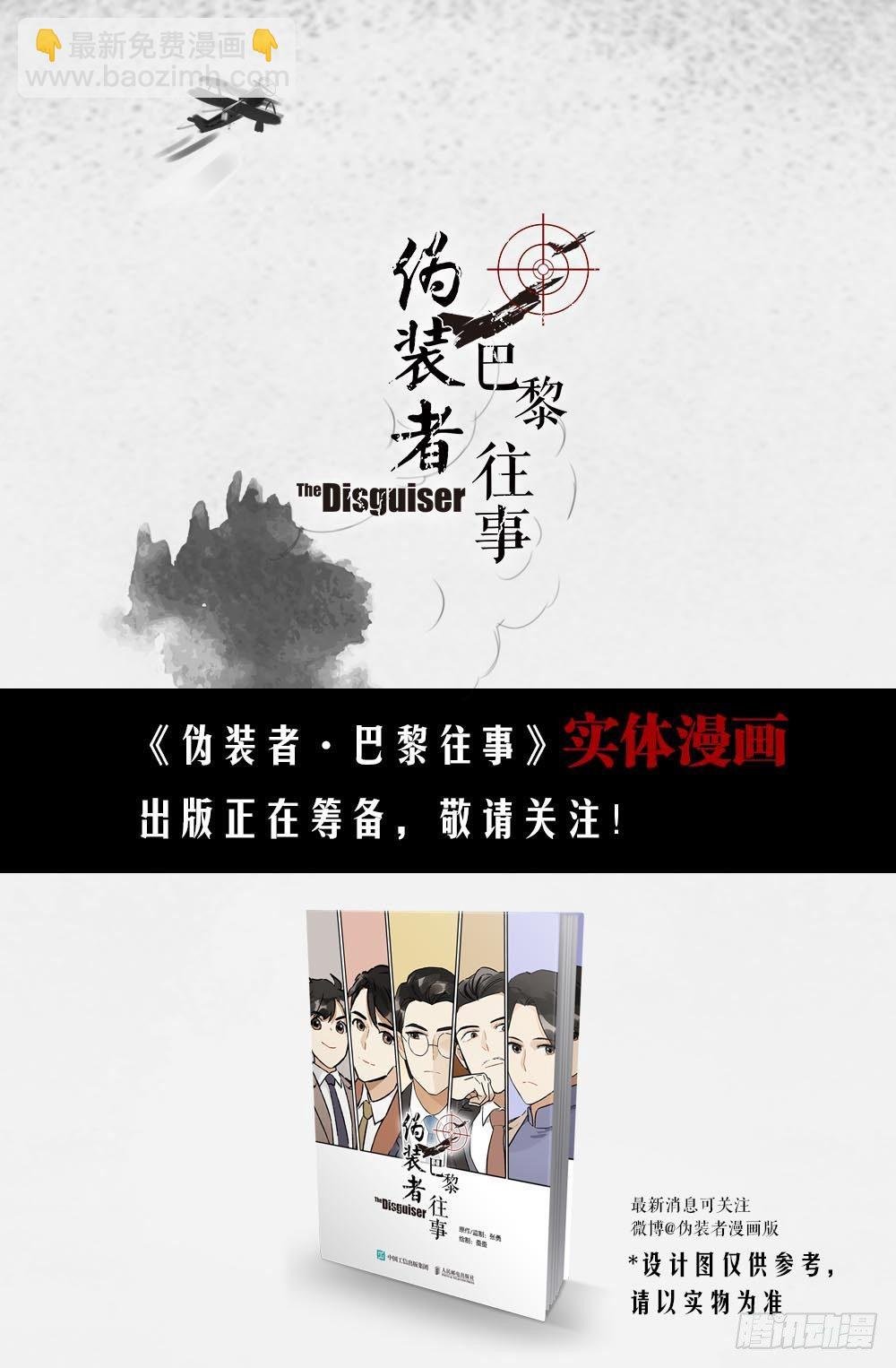 第5话 拜访明堂