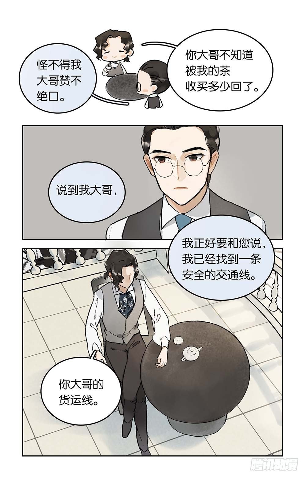 第7话 珐琅