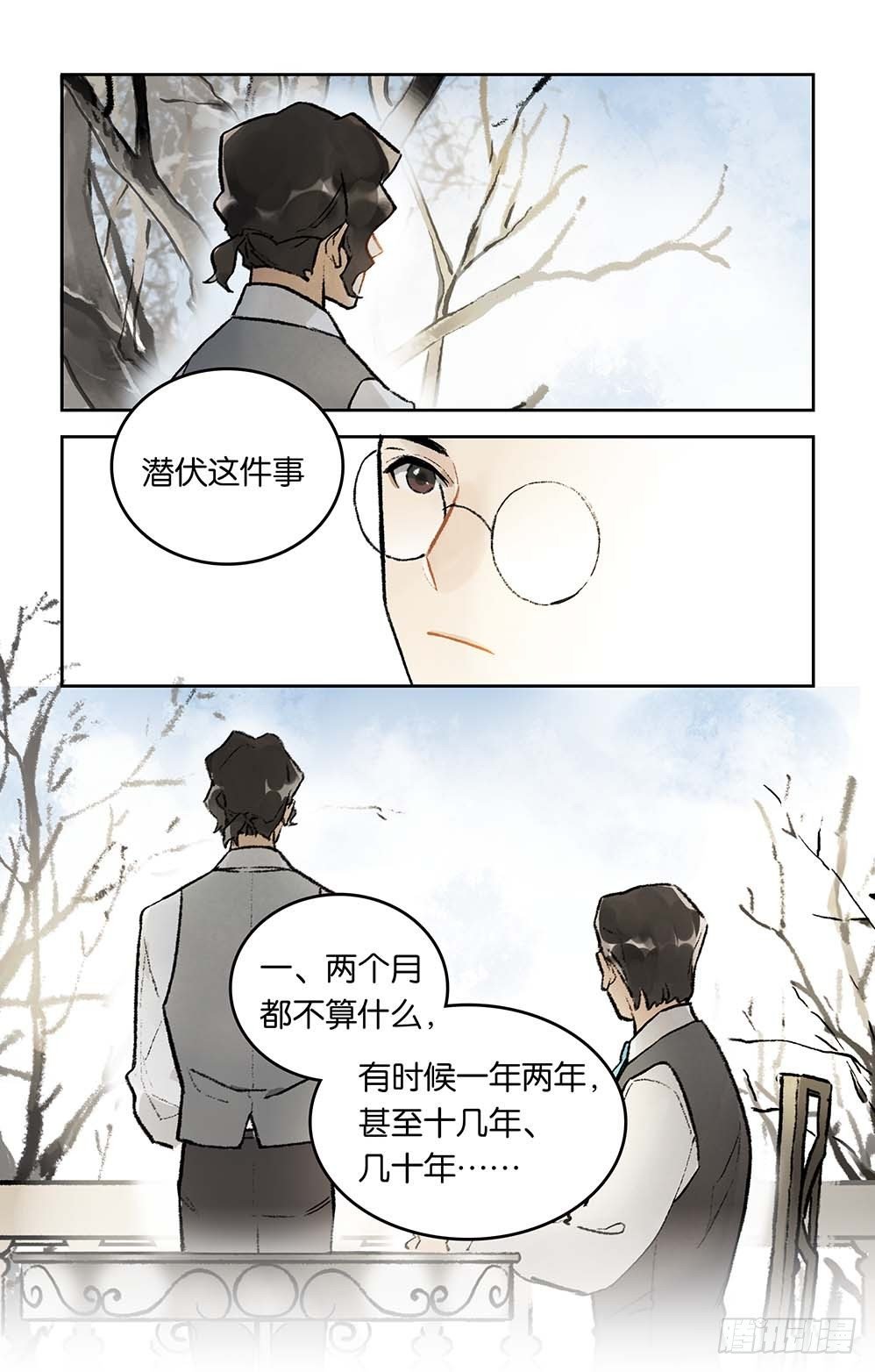 第7话 珐琅