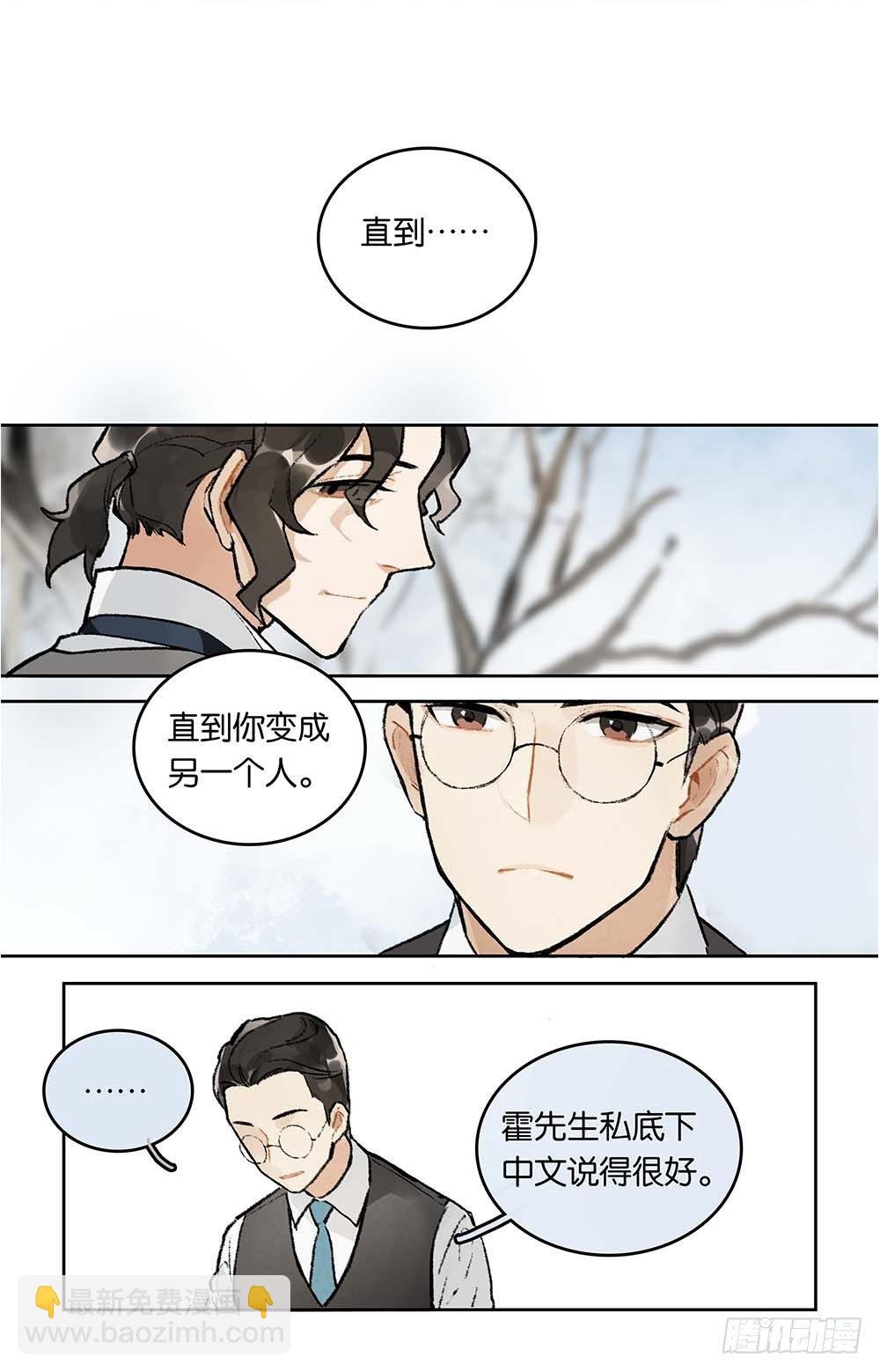 第7话 珐琅