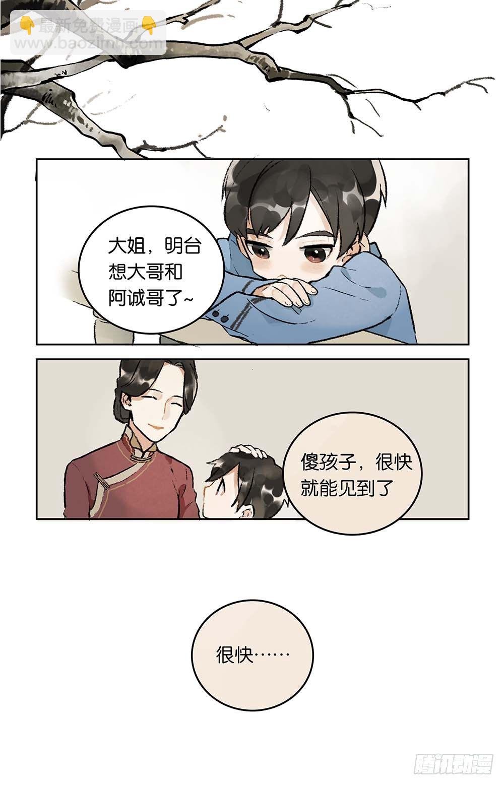 第7话 珐琅