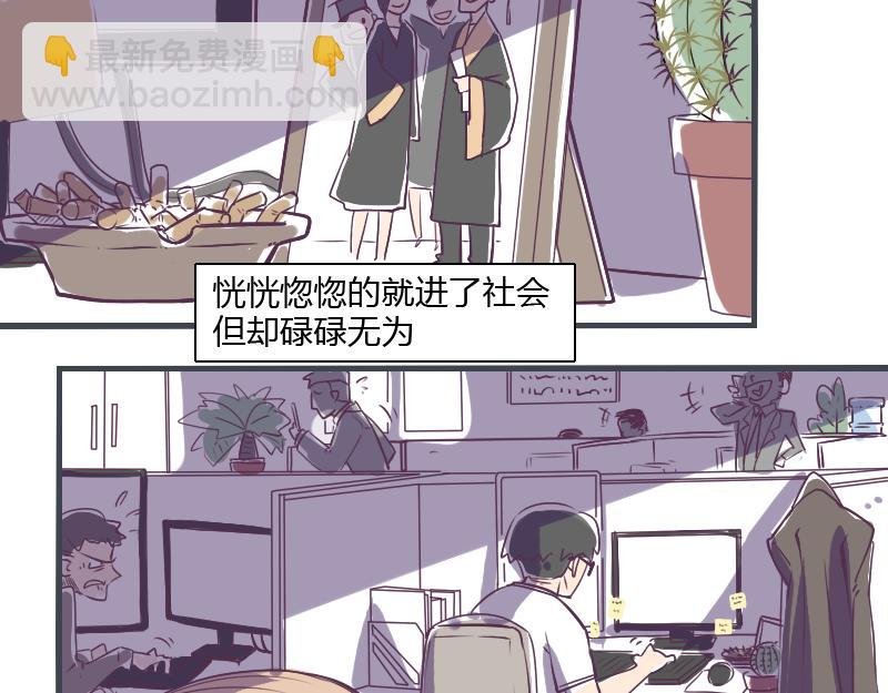 第1话 一生童贞者的反抗