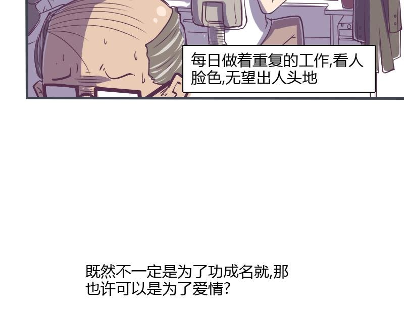 第1话 一生童贞者的反抗