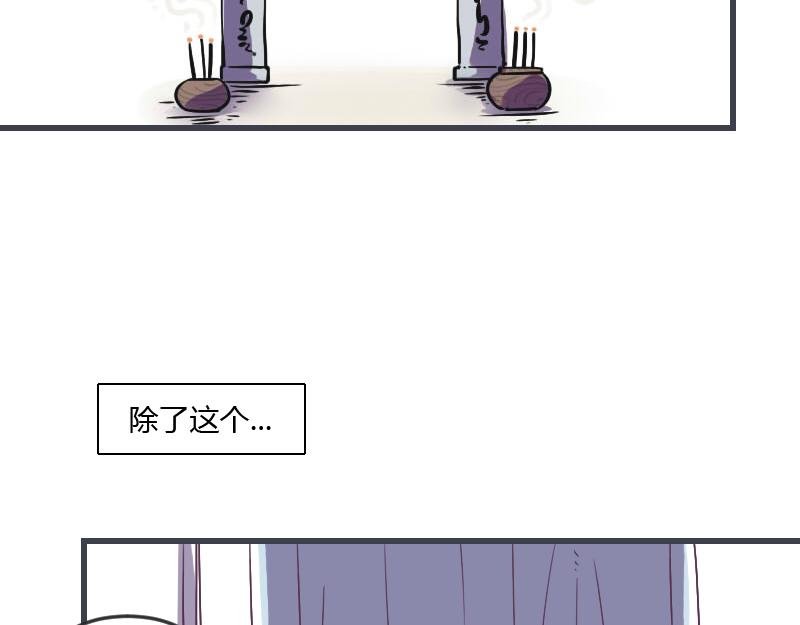 第1话 一生童贞者的反抗
