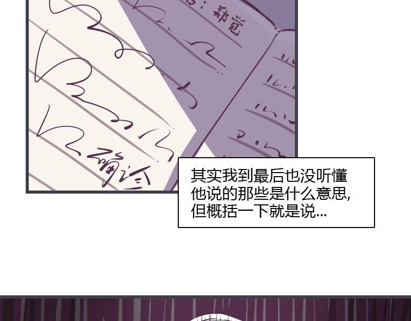 第1话 一生童贞者的反抗