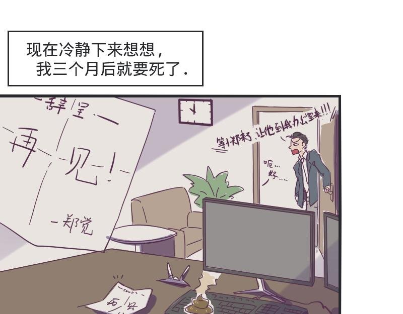 第1话 一生童贞者的反抗