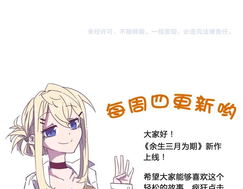 第1话 一生童贞者的反抗