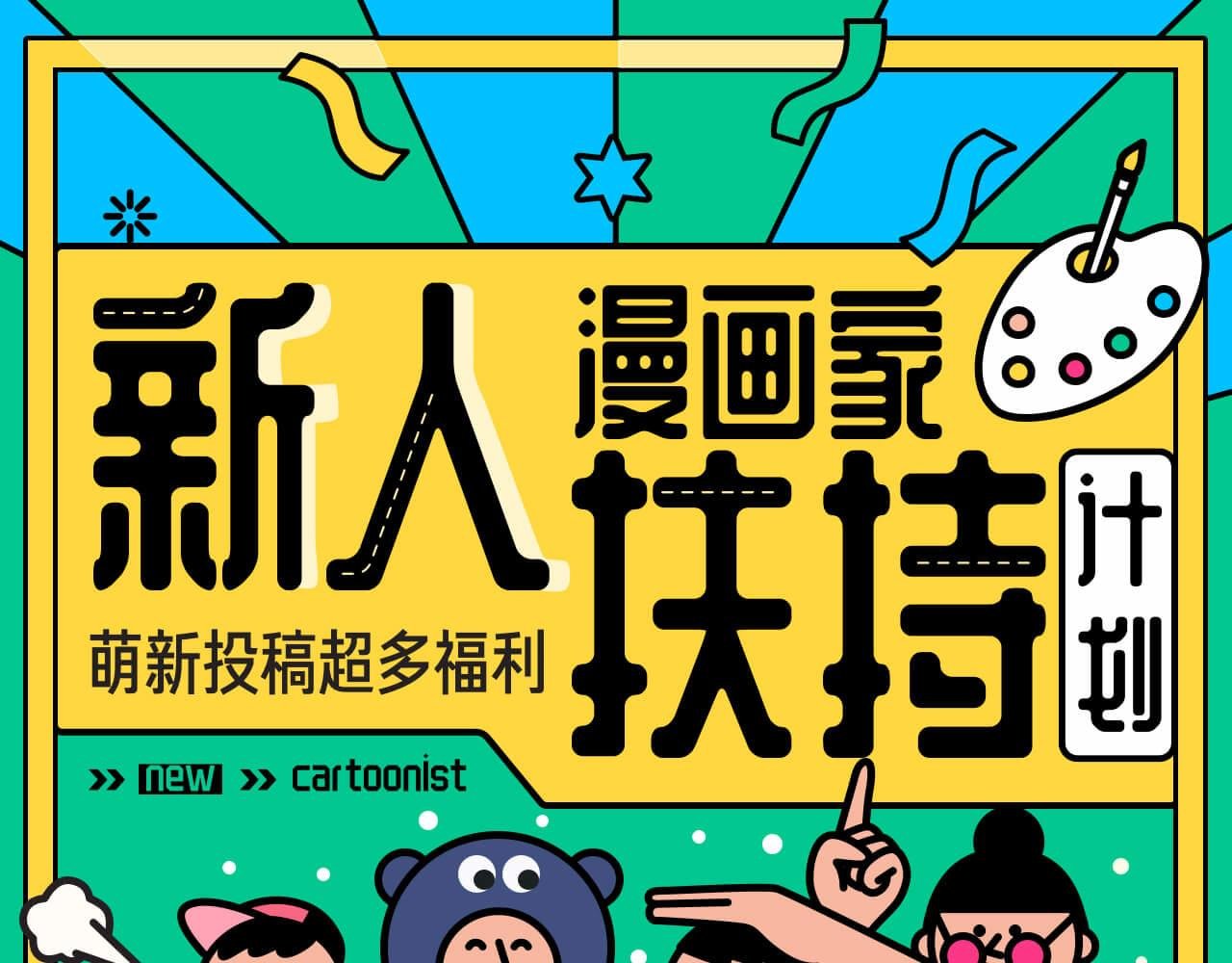 第1话 一生童贞者的反抗