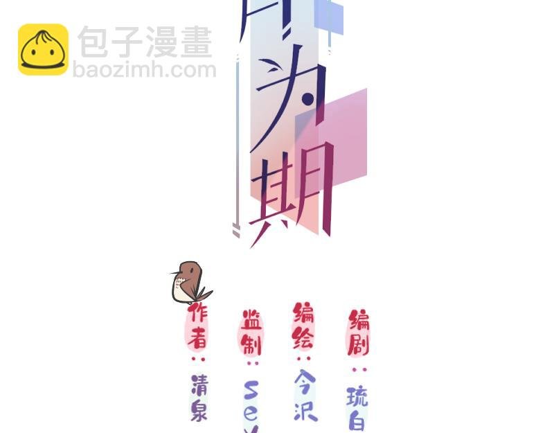 第10话要矜持啊！顾岚！(上)